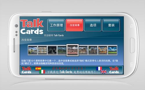 Talk&#32;Cards&#32;中文-英文