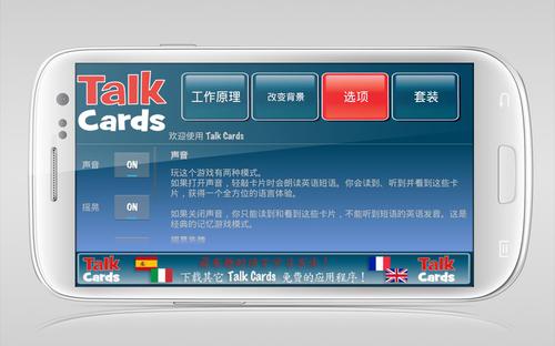 Talk&#32;Cards&#32;中文-英文