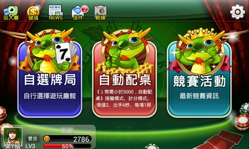 王牌接龍 gametower游戏截图