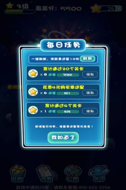 PangStar消灭星星2游戏截图