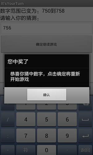 GuessTheNumber游戏截图