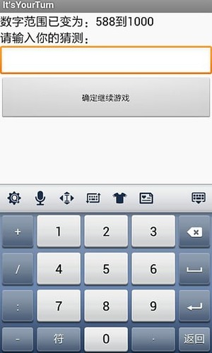 GuessTheNumber游戏截图