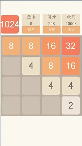 2048积分版