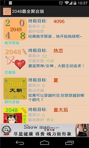 2048最全聚合游戏截图