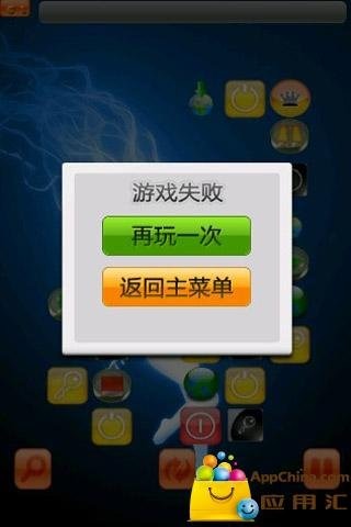 水晶之类连连看游戏截图