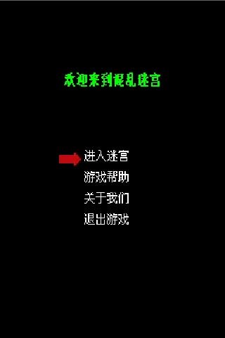 异次元空间游戏截图