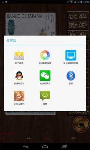 投资数钱游戏截图