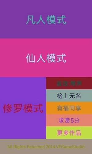 狂点彩色块游戏截图