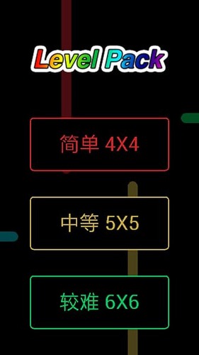 数字全连通游戏截图