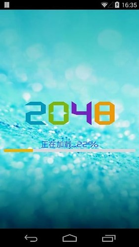 屌丝2048游戏截图