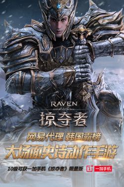 Raven：掠夺者游戏截图