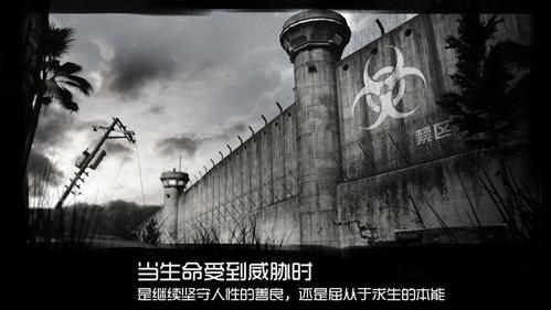 全城封锁游戏截图