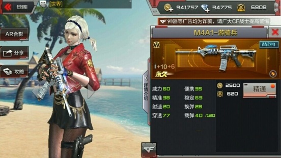 CF手游M4A1游骑兵是一把排位赛2.0新出的英雄级武器