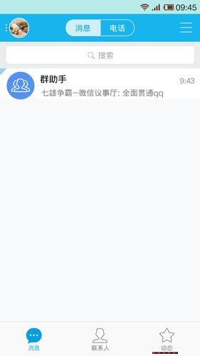 亲爱的玩家，议事厅已全面升级为部落，同时为了感谢大家长久