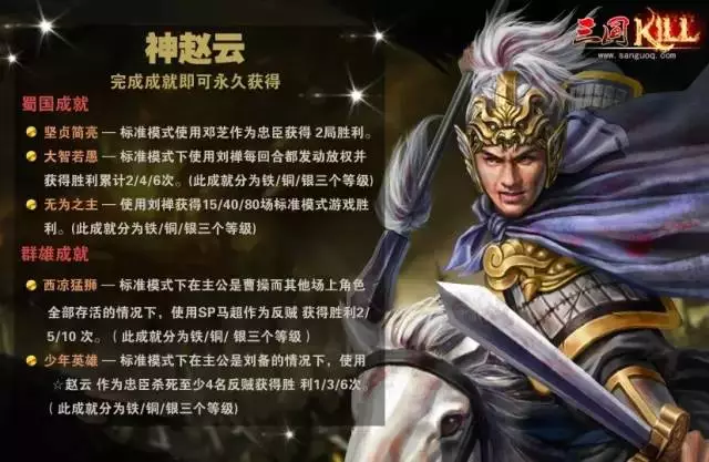 小编今天为大家介绍下《三国kill》中赵云神将武技重置后