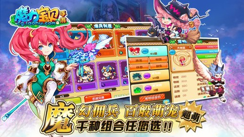 《魔力宝贝》里家族是一大集团，但是在涉及利益分配的时候也