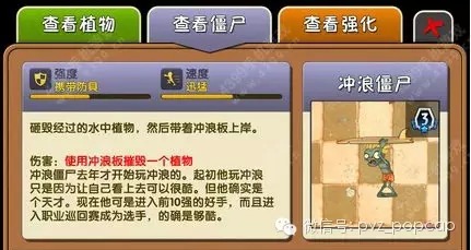 小编告诉大家哦，《植物大战僵尸2：巨浪沙滩》最明显的突破