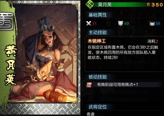 在《霸三国Online》中，武将技能是决定战斗胜败的核心