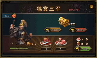 【活动一】武将犒赏，等级大飞升！活动时间：5月19日参与