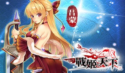 正值人间四月天，《战姬天下》打造出独一无二的娘化世界!异