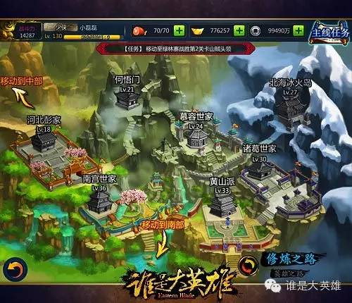 由畅游代理运营的3D魔幻武侠手游《谁是大英雄》于6月10