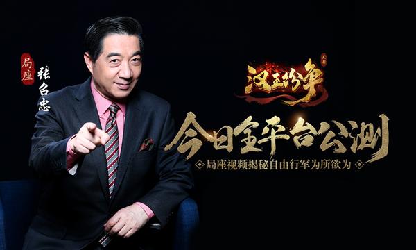 群雄聚首，逐鹿天下！网易首款历史推演手游《汉王纷争》全平