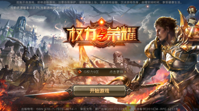 《权力与荣耀》是祖龙娱乐首款MMORPG魔幻国战手游,游