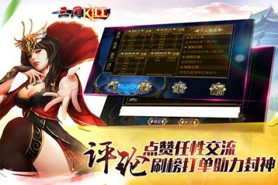 三国kill游戏截图