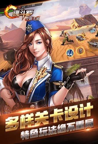 魂斗罗：归来