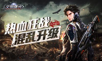 战场BOSS、恶霸首领是次世代废土MMORPG手游《文明