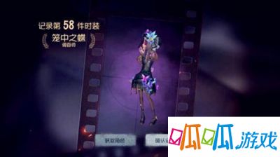 “《第五人格》调香师奇珍随身物品蝴蝶花上线”是小编为大家