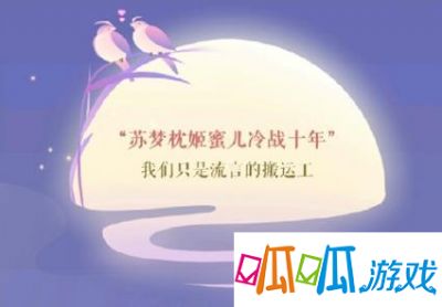 遇见逆水寒驿站小报8月12日的4个线索是什么？连起来是什