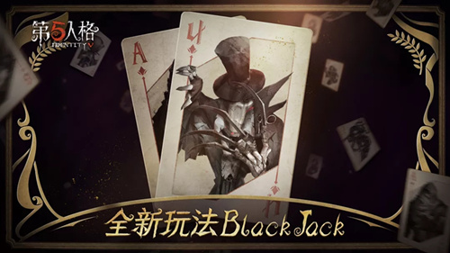 【二师兄攻略】第五人格BlackJack有什么玩法?有很