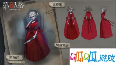 《第五人格》即将迎来新的监管者——红夫人玛丽。那么这个新