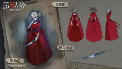 【二师兄攻略】第五人格中新监管者红夫人玛丽是怎样的？有很