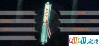 花与剑龙阳之好传闻应该怎么做呢？二师兄游戏小编搜集整理了