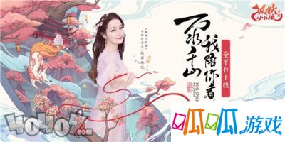 《狐妖小红娘》手游中获得信物之后会发现它们都是绑定的，这