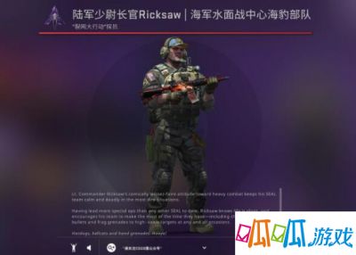 CSGO陆军少尉长官怎么得？很多人都对陆军少尉长很好奇，