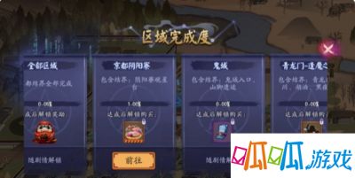 阴阳师阴阳之守怎么玩？阴阳师阴阳之守委派活动玩法是什么？