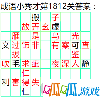 成语小秀才是一款简单好玩的成语类游戏，一起来检测检测我们