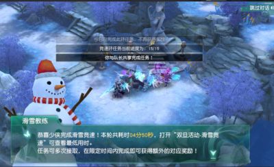 神雕侠侣2手游平民怎么组队通关滑雪竞速？游戏不少小伙伴还