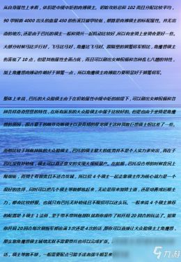 《全面战争：战锤2》巴托尼亚领主实用性分析