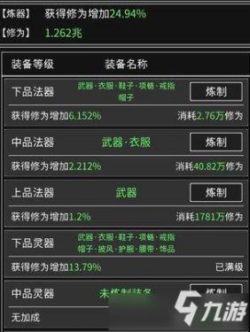 在修真无止境手游中排行榜排行规则究竟是什么呢？相信大家对