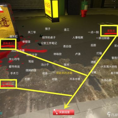 孙美琪疑案DLC13金凤凰线索金凤凰在哪