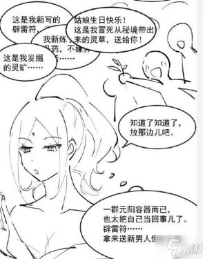 某某宗女修修炼手札新手怎么玩 新手快速通关攻略