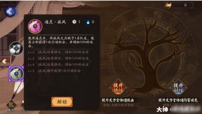 阴阳师修行坊神乐技能图文攻略