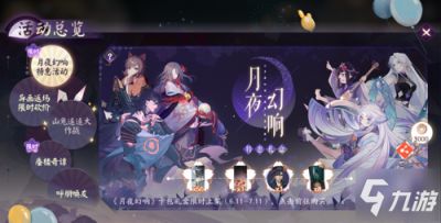 《阴阳师：百闻牌》六月新资料片幻境机制降临，九大新式神开创卡牌游戏新体验