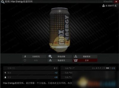 《逃离塔科夫》Max Energy能量饮料作用介绍