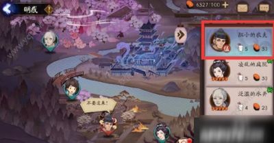 《阴阳师》委派5胆小的农夫攻略详解 sp清姬任务技巧