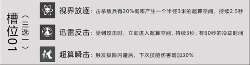 战双帕弥什圣艾尔摩共鸣怎么选 六星武器圣艾尔摩详细解析攻略